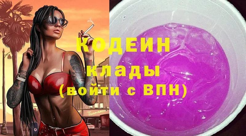 Кодеиновый сироп Lean напиток Lean (лин)  блэк спрут рабочий сайт  Долинск 