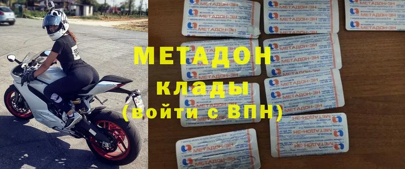 МЕТАДОН кристалл  Долинск 